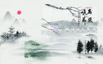 装饰画