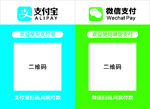 收付款码