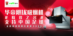 华帝