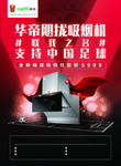 华帝