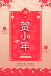小年