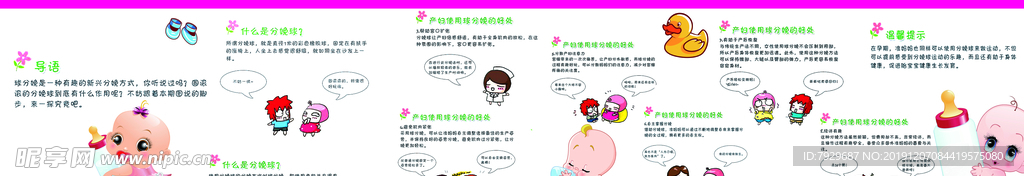 分娩球孕妇