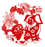 新年