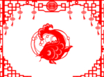 新年