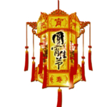 新年