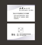 简约名片