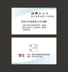 简约名片