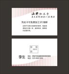 简约名片