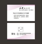 简约名片