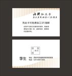 简约名片