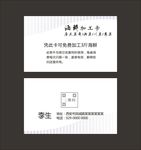 简约名片