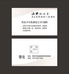 简约名片