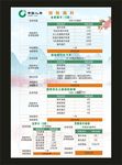 保险宣传彩页