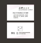简约名片