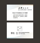 简约名片
