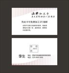 简约名片