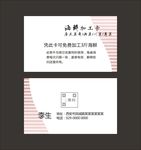 简约名片