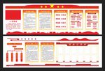 党员的权利