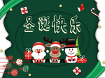 圣诞海报