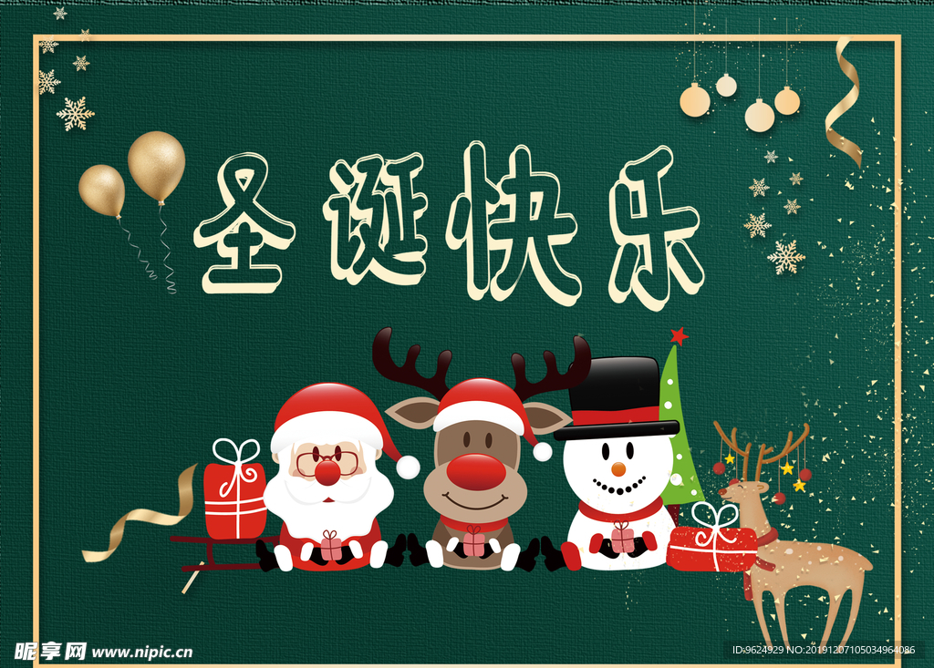 圣诞海报