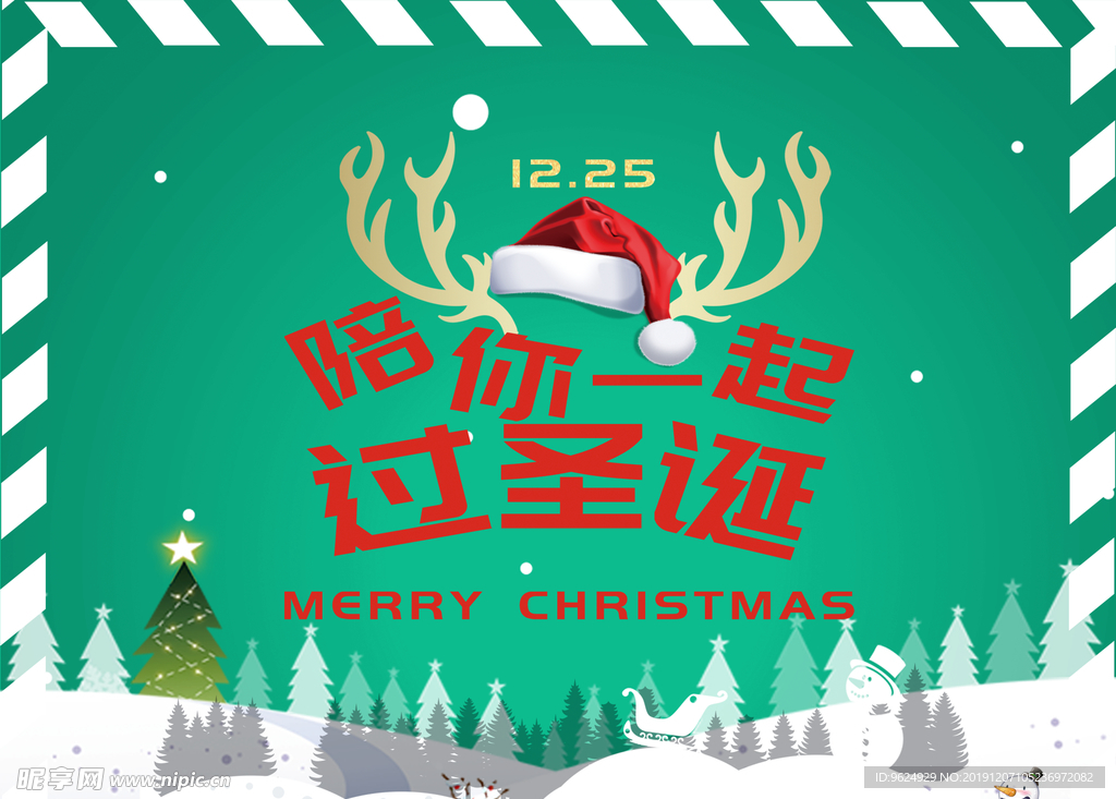 圣诞海报