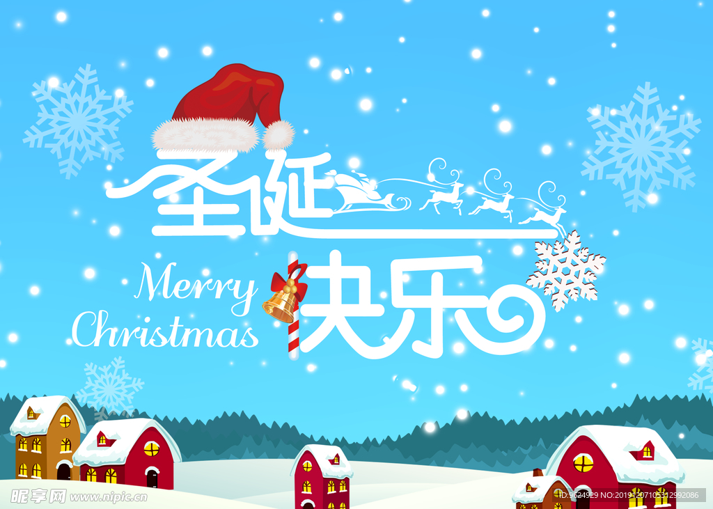 圣诞海报