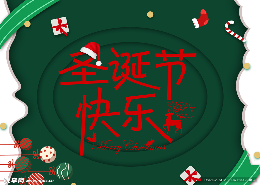 圣诞海报