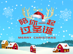 圣诞海报