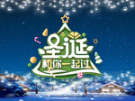 圣诞海报