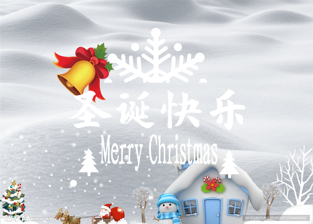 圣诞海报