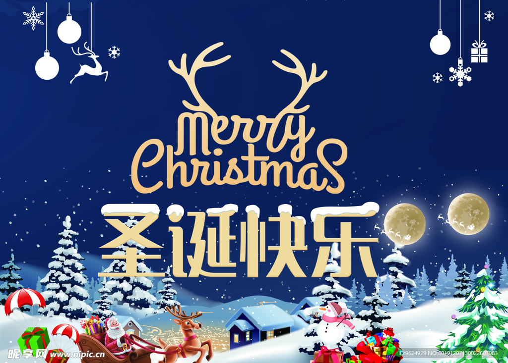 圣诞海报