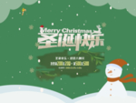 圣诞海报