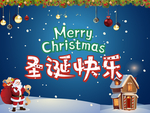 圣诞海报