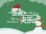 圣诞海报