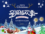 圣诞海报