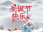 圣诞海报