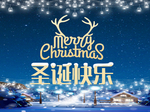 圣诞海报