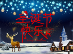 圣诞海报