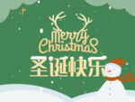 圣诞海报