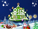 圣诞海报