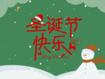 圣诞海报