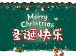 圣诞海报