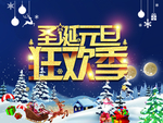圣诞海报