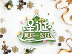 圣诞海报