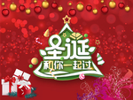 圣诞海报