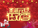 圣诞海报