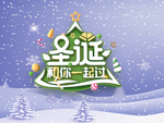圣诞海报
