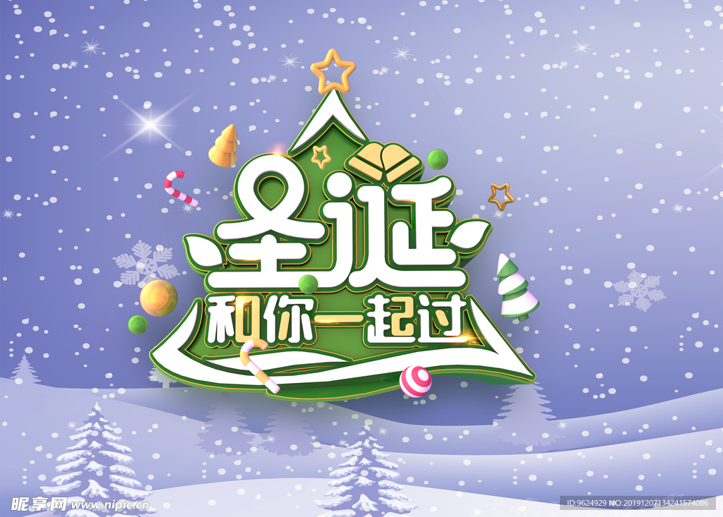 圣诞海报