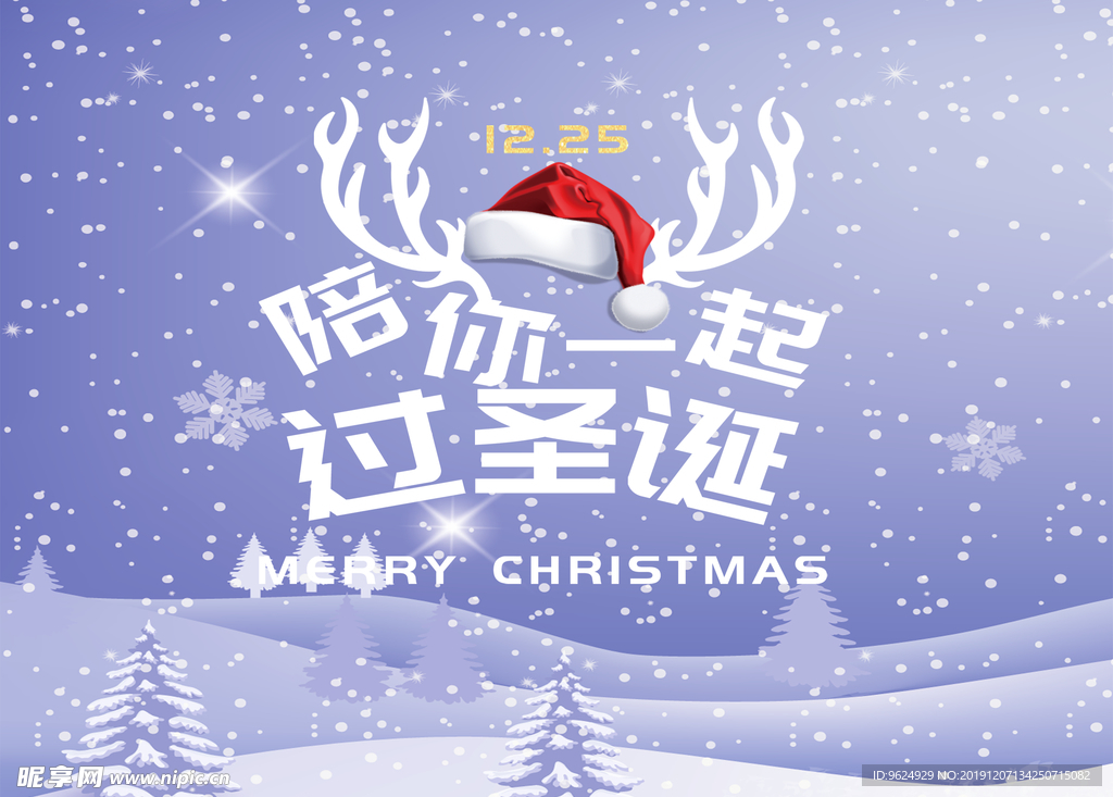 圣诞海报