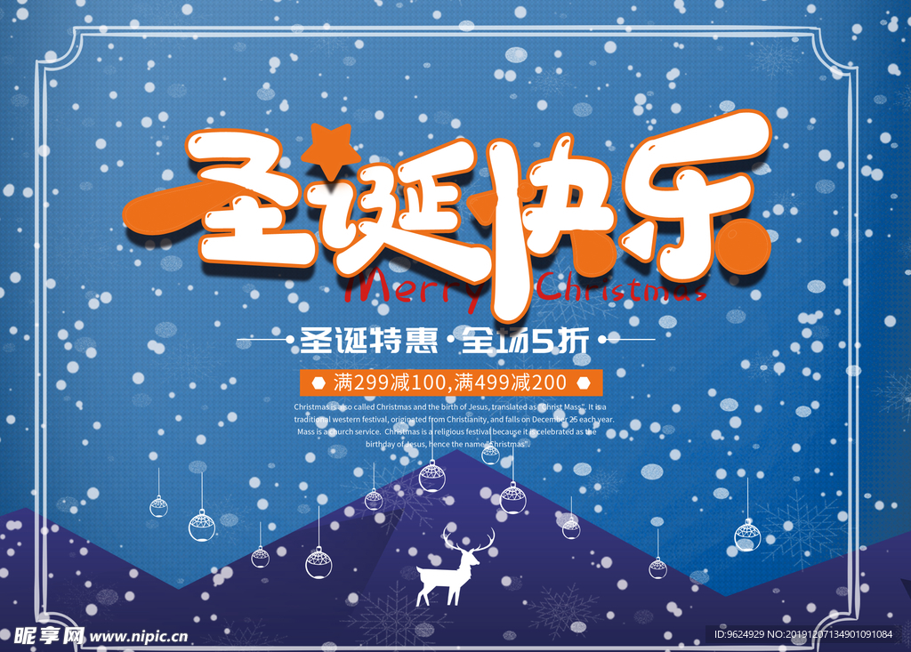 圣诞海报